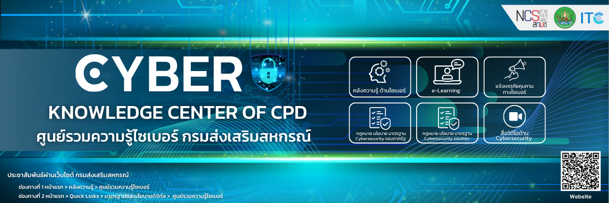 Cyber Cpd Banner